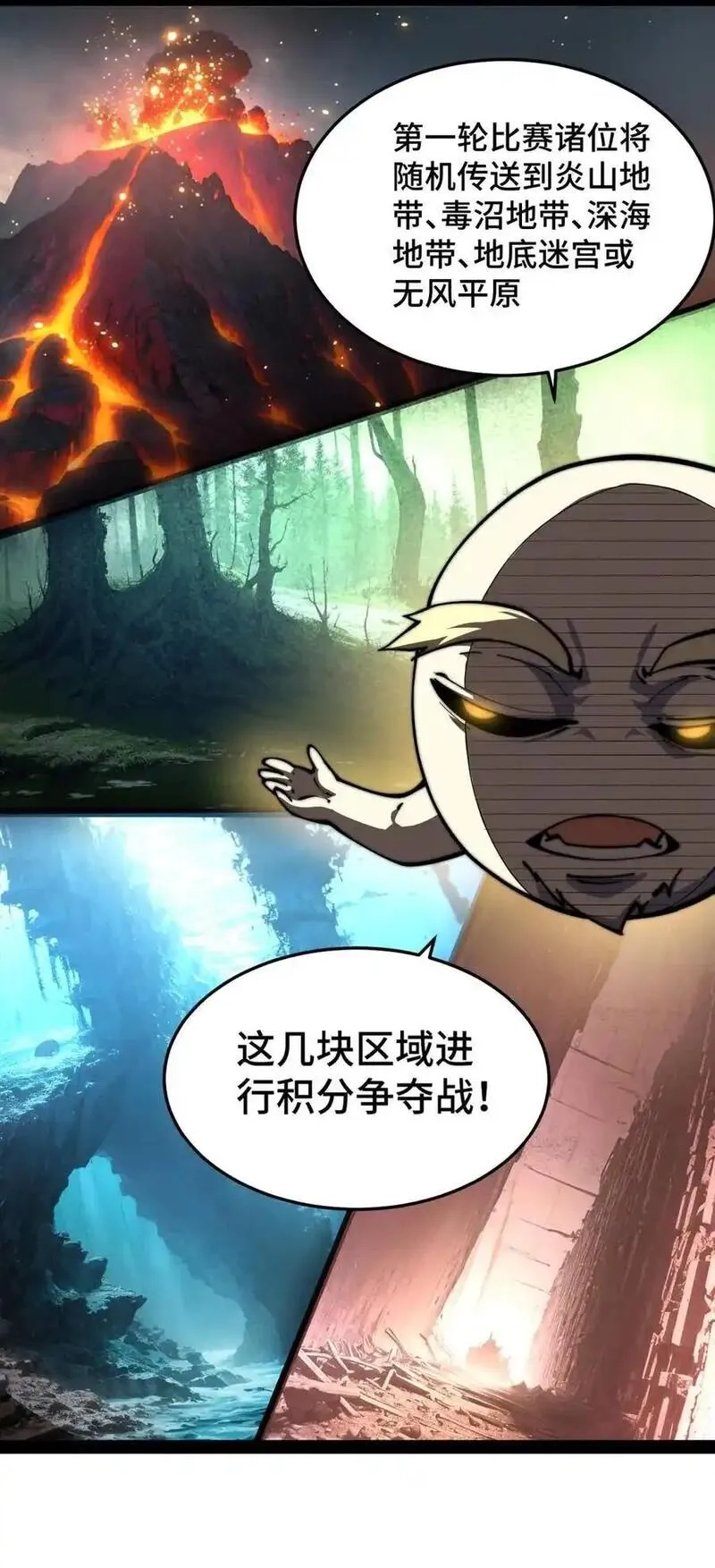 开局就无敌,第113话 穿梭时空的缉捕,第18张