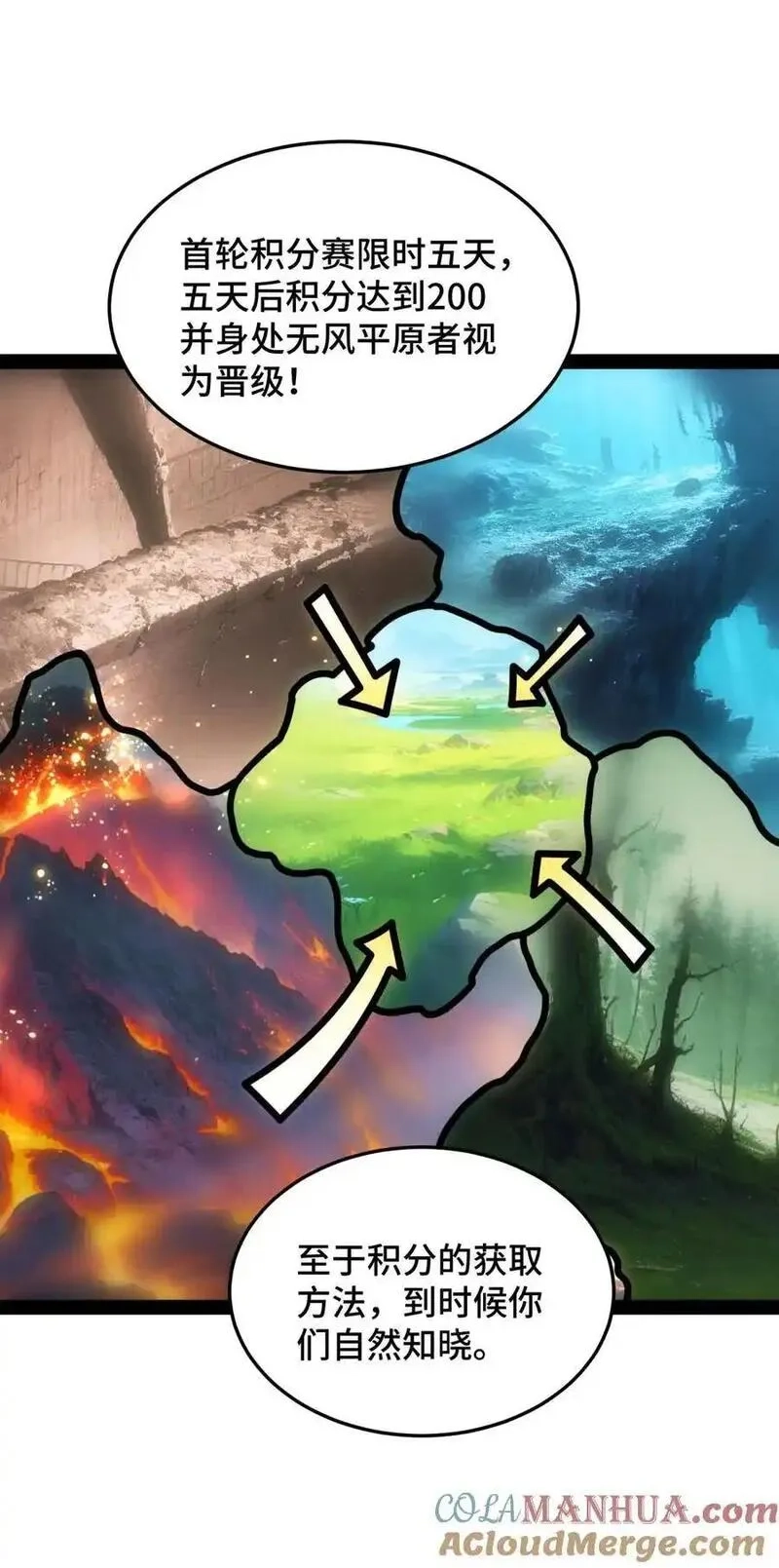 开局就无敌,第113话 穿梭时空的缉捕,第19张