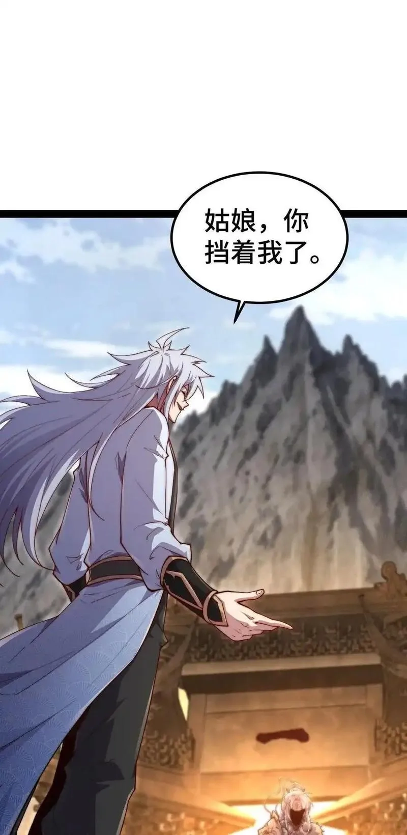 开局就无敌,第113话 穿梭时空的缉捕,第2张