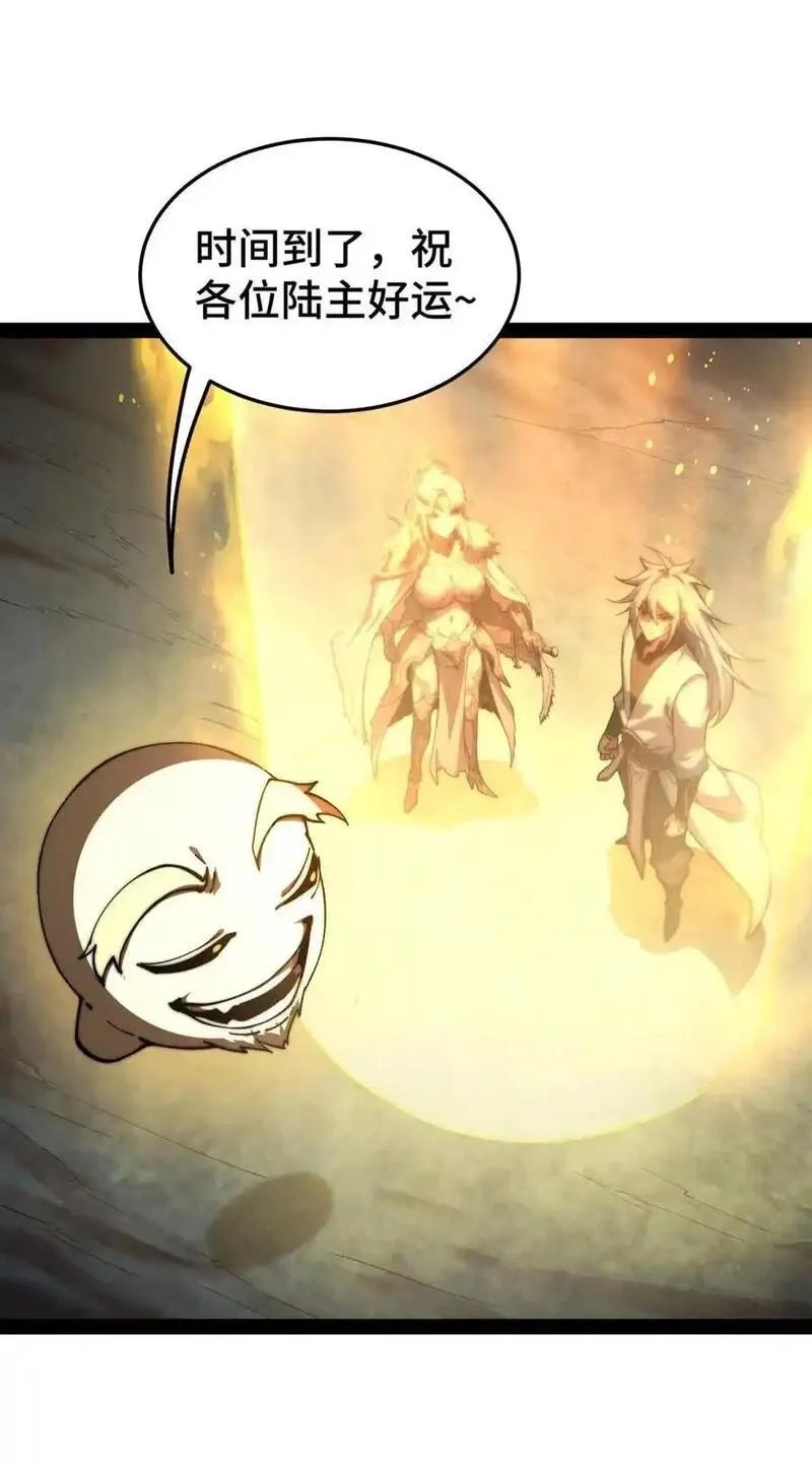 开局就无敌,第113话 穿梭时空的缉捕,第20张