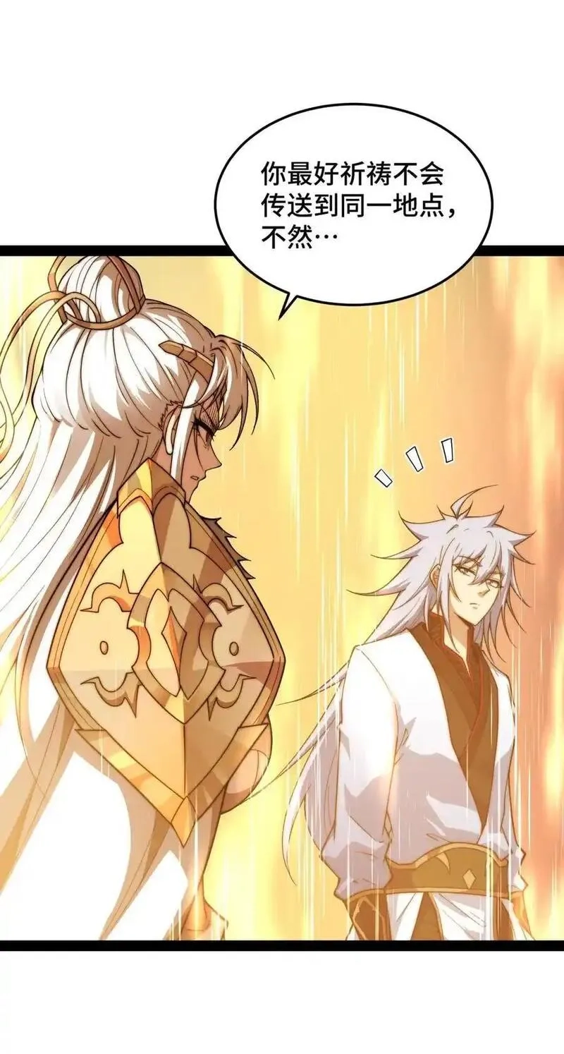 开局就无敌,第113话 穿梭时空的缉捕,第21张