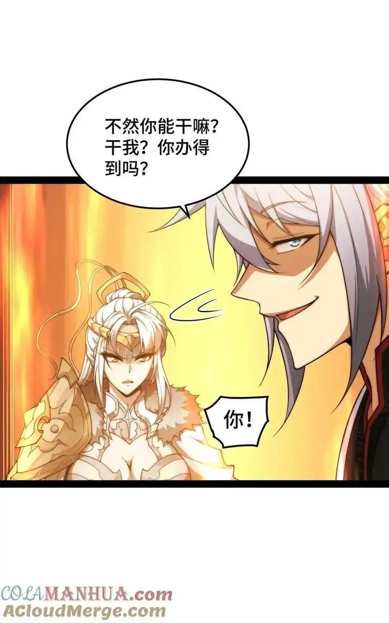 开局就无敌,第113话 穿梭时空的缉捕,第22张