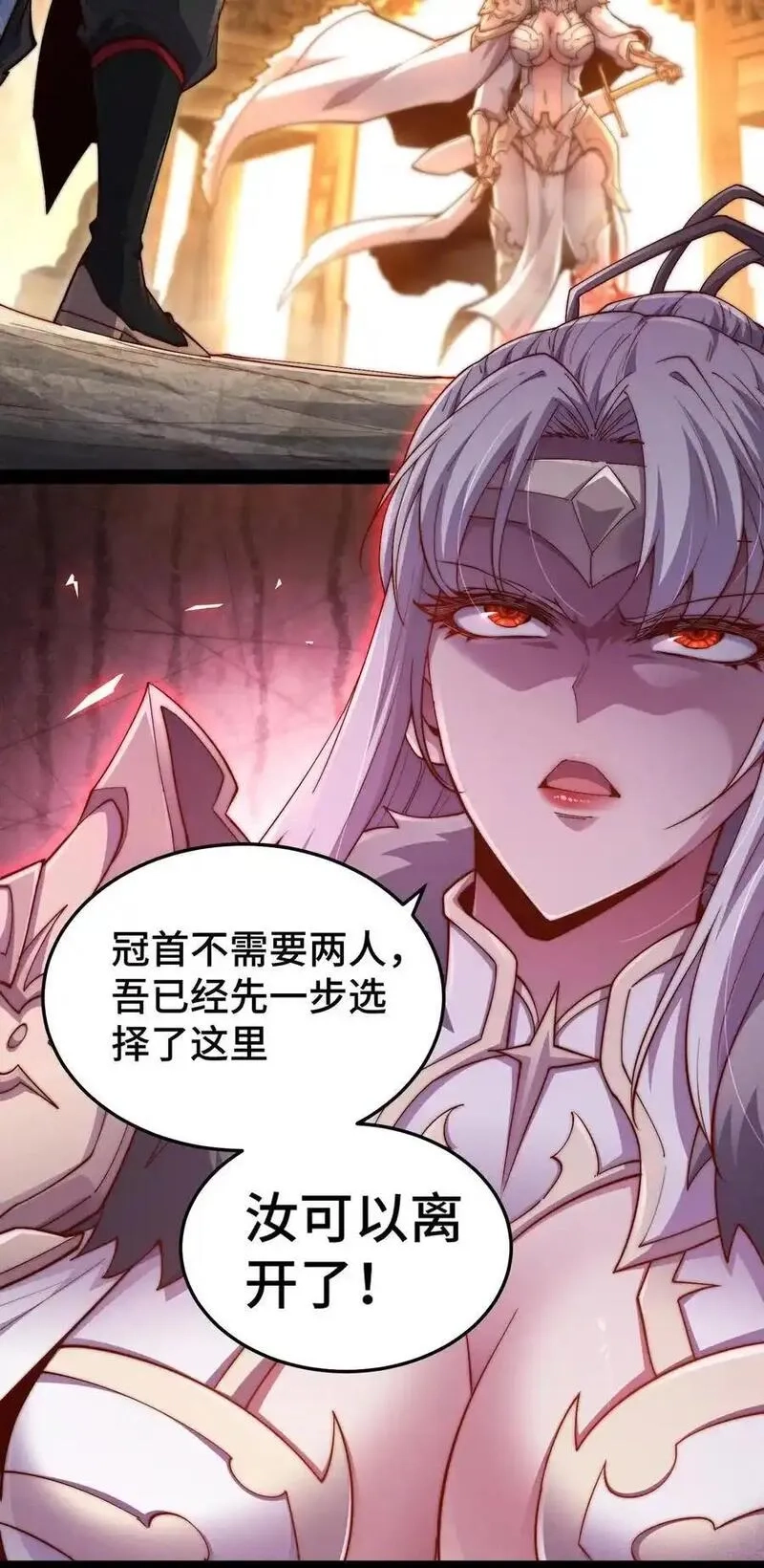 开局就无敌,第113话 穿梭时空的缉捕,第3张