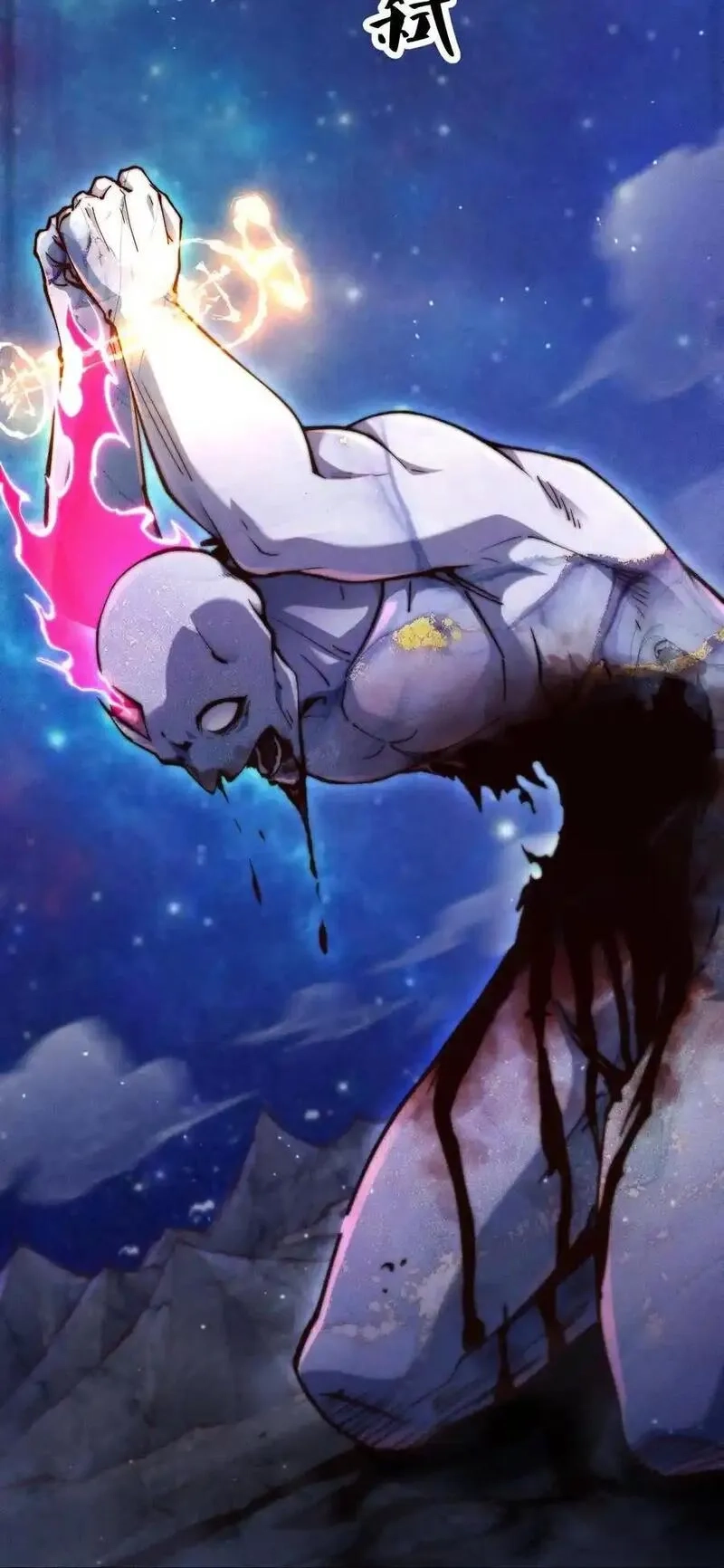 开局就无敌,第113话 穿梭时空的缉捕,第30张