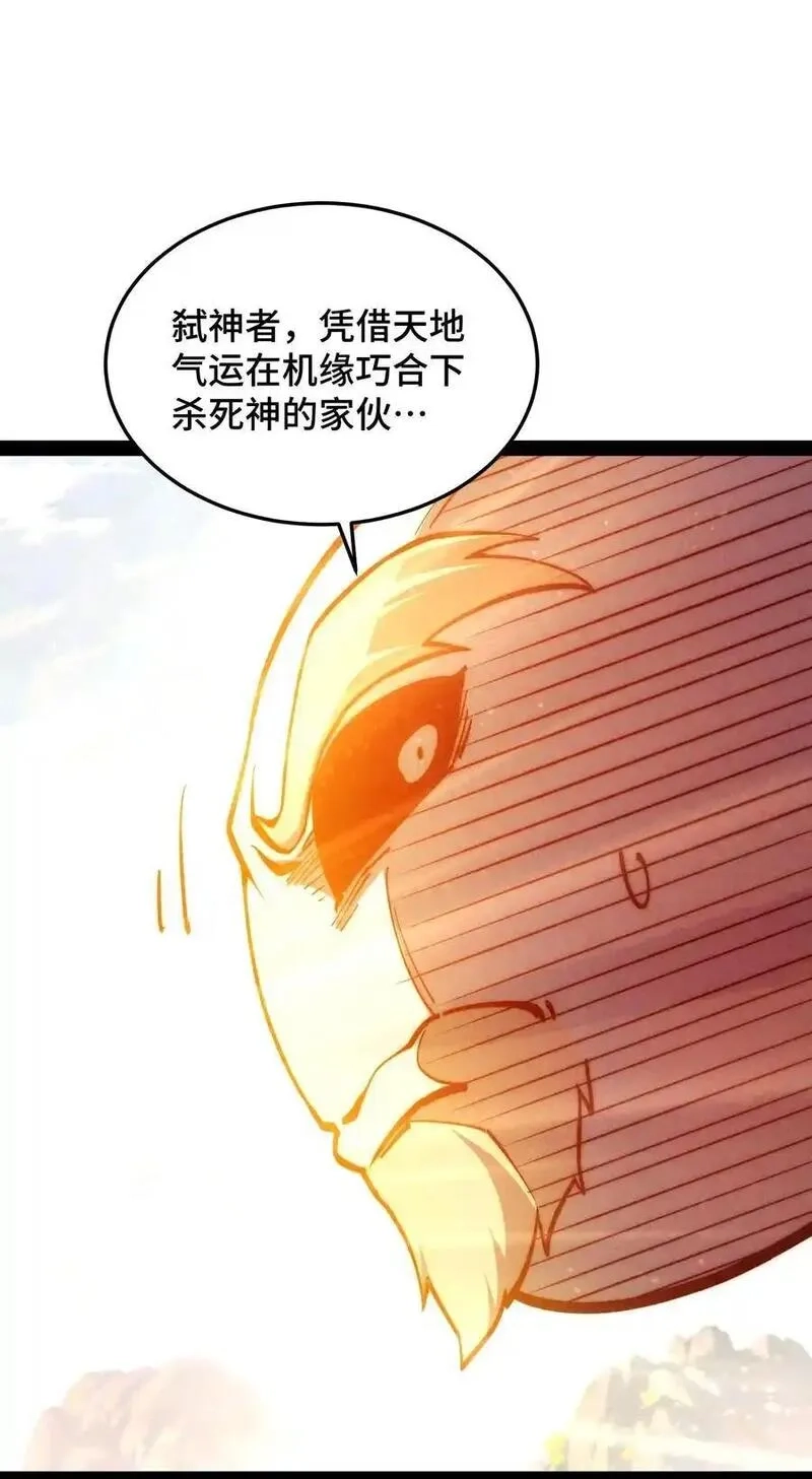 开局就无敌,第113话 穿梭时空的缉捕,第35张
