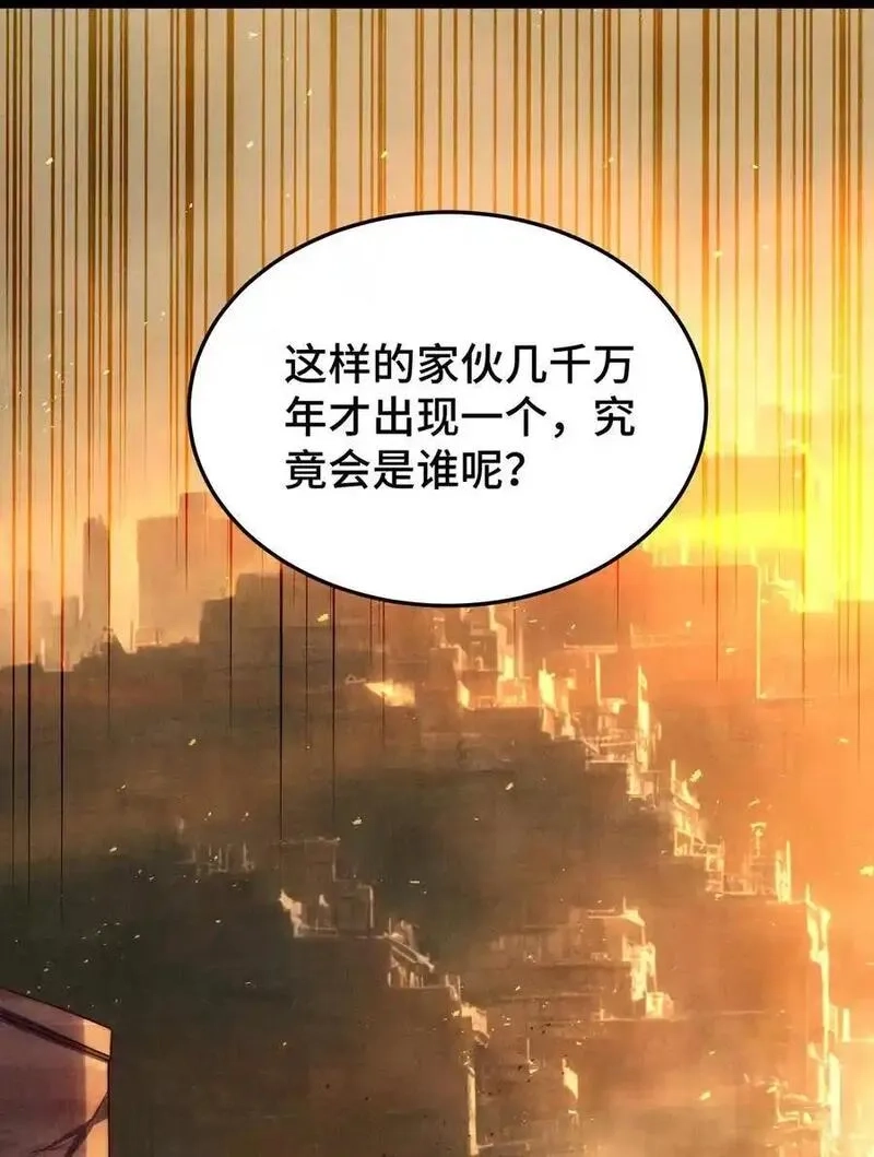 开局就无敌,第113话 穿梭时空的缉捕,第36张