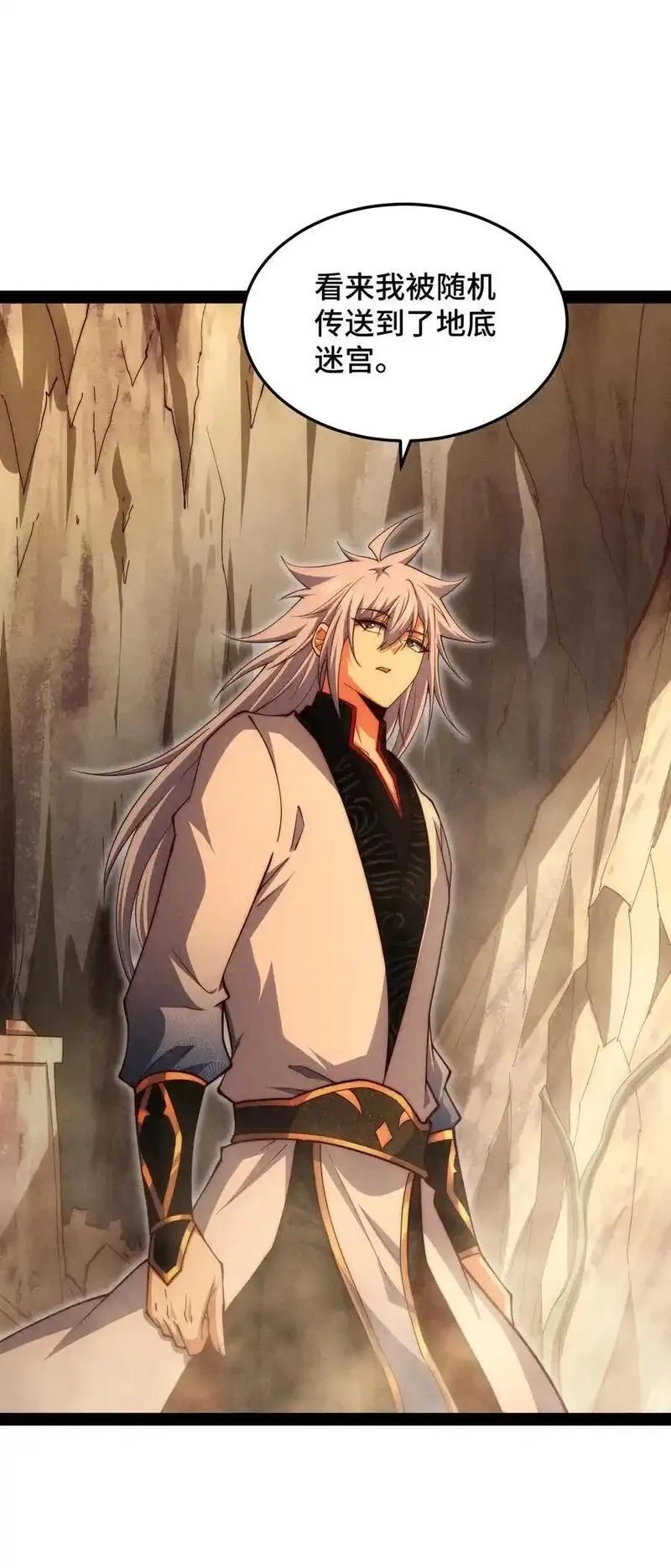 开局就无敌,第113话 穿梭时空的缉捕,第38张