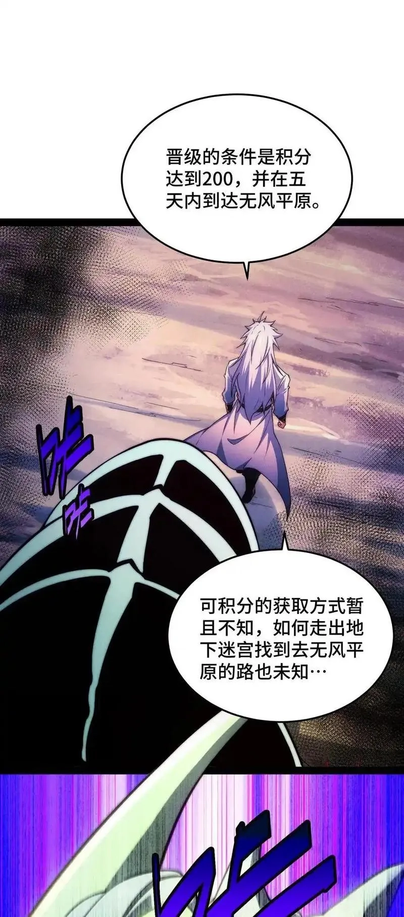 开局就无敌,第113话 穿梭时空的缉捕,第39张