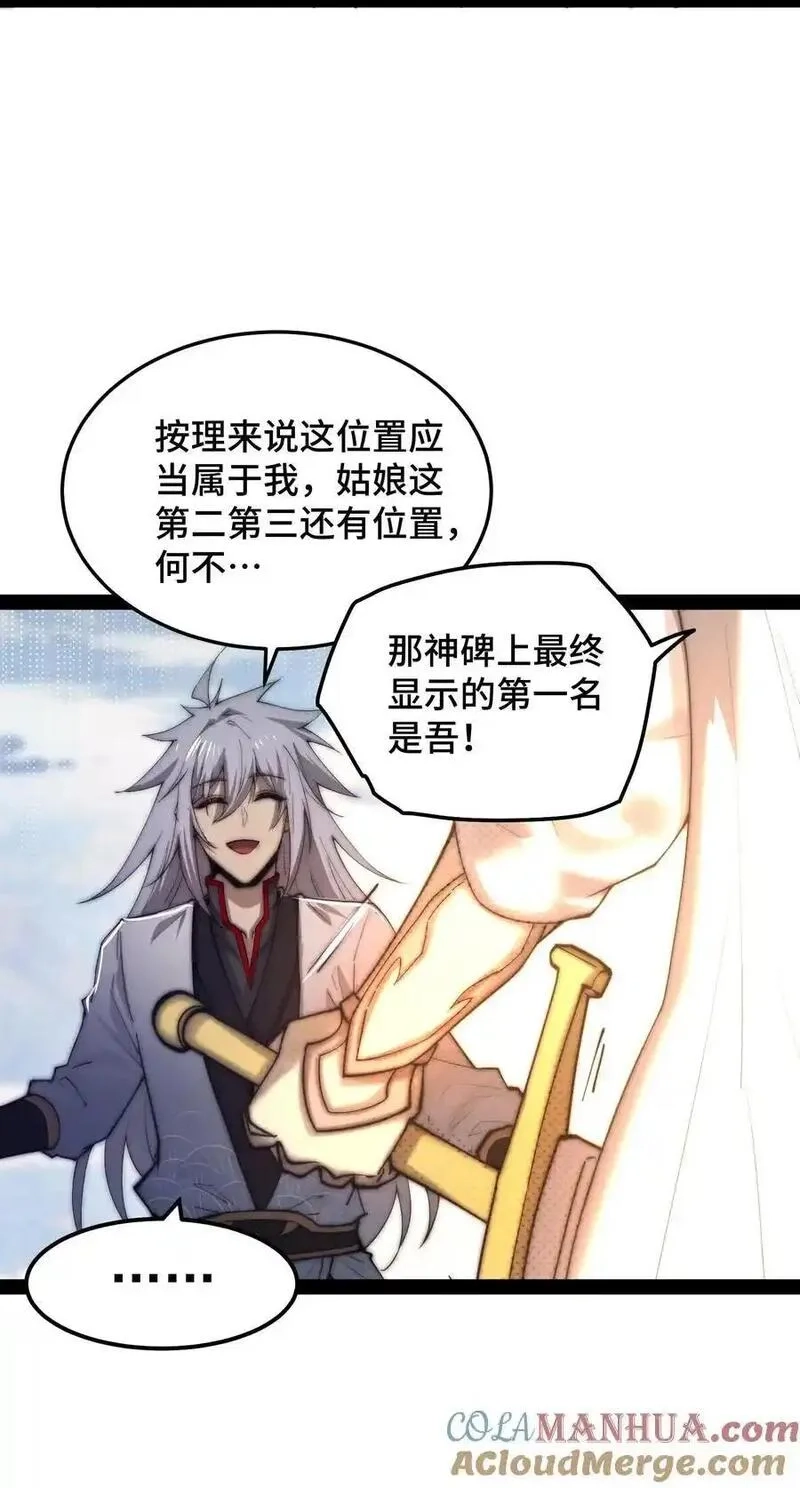 开局就无敌,第113话 穿梭时空的缉捕,第4张