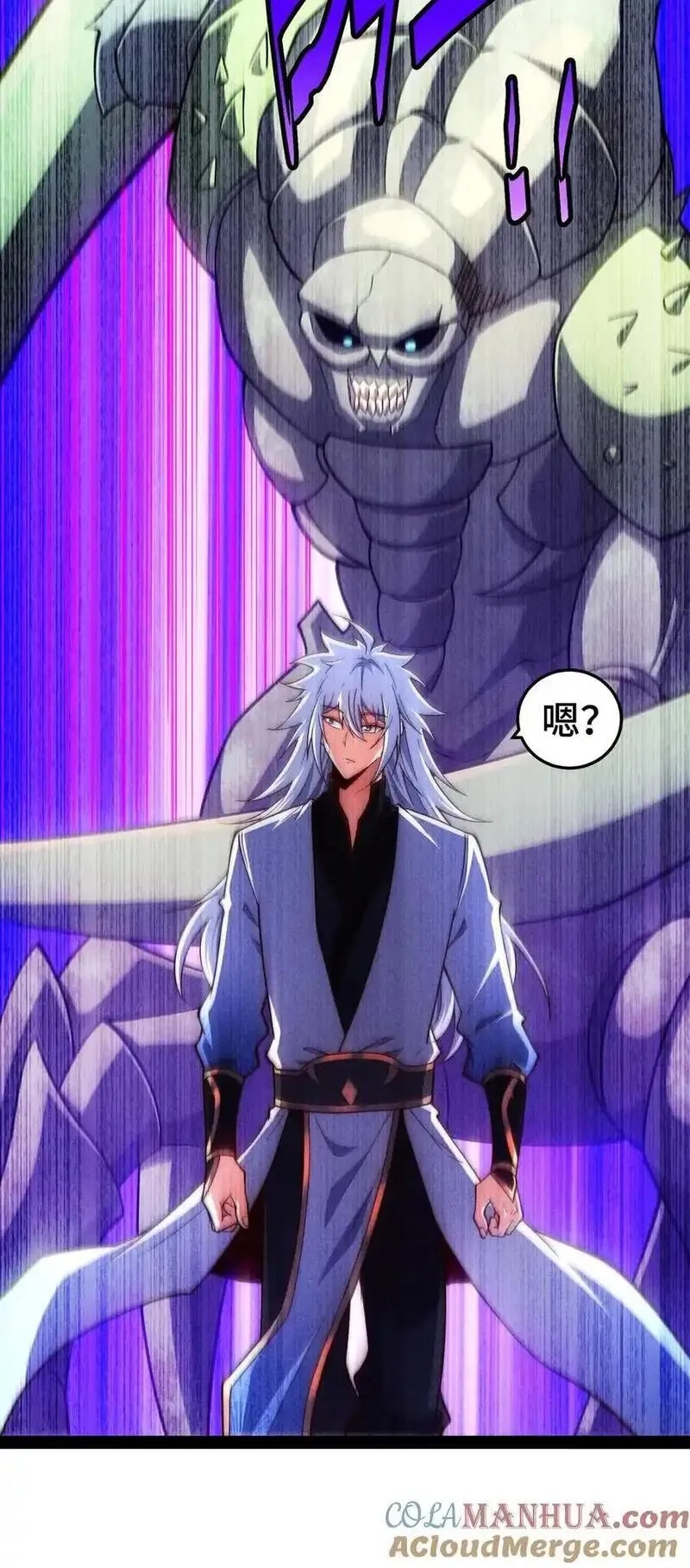 开局就无敌,第113话 穿梭时空的缉捕,第40张