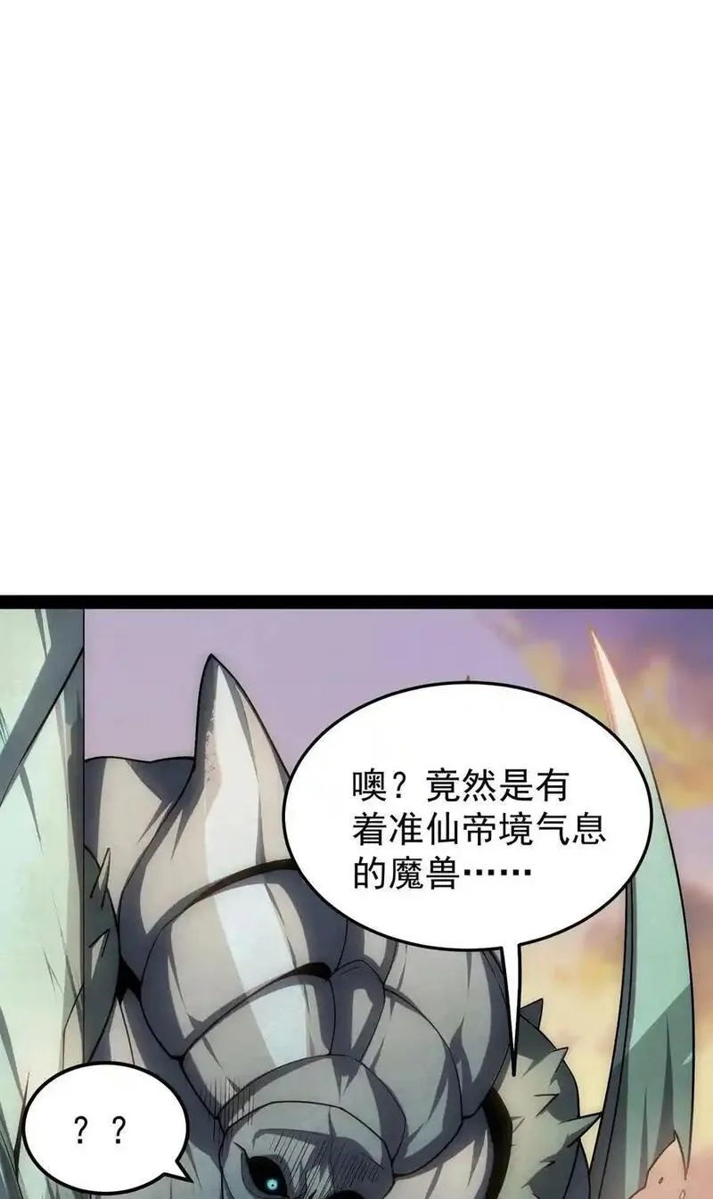 开局就无敌,第113话 穿梭时空的缉捕,第44张