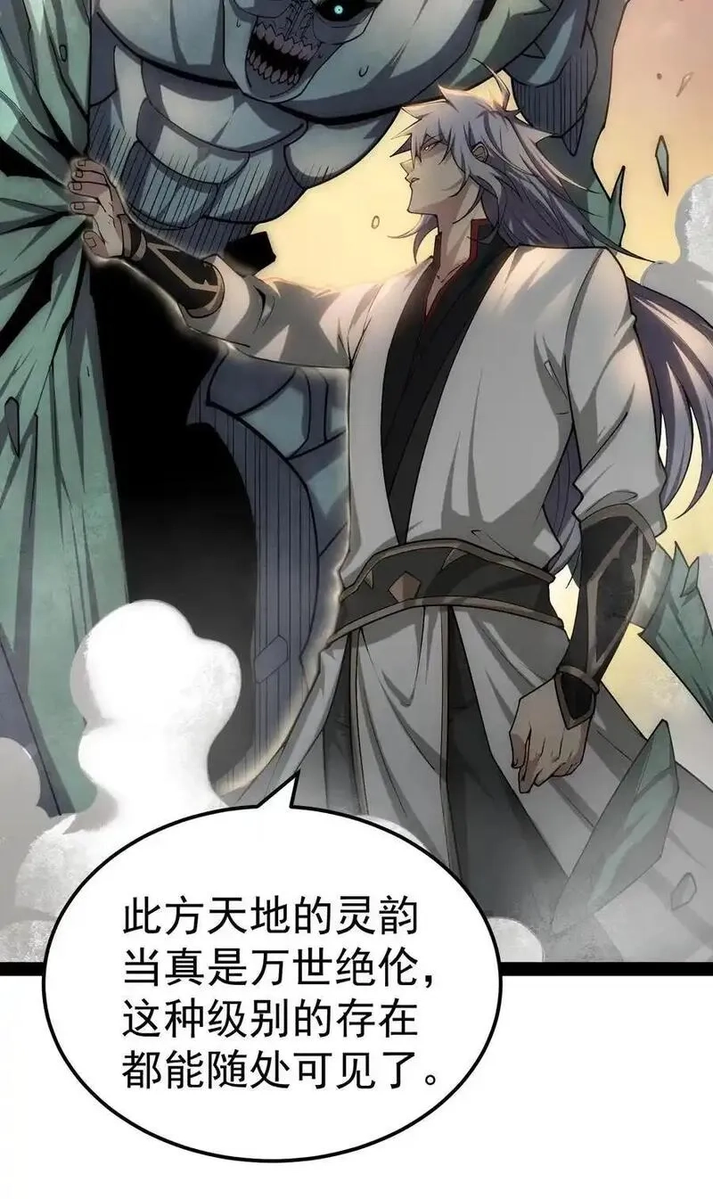 开局就无敌,第113话 穿梭时空的缉捕,第45张