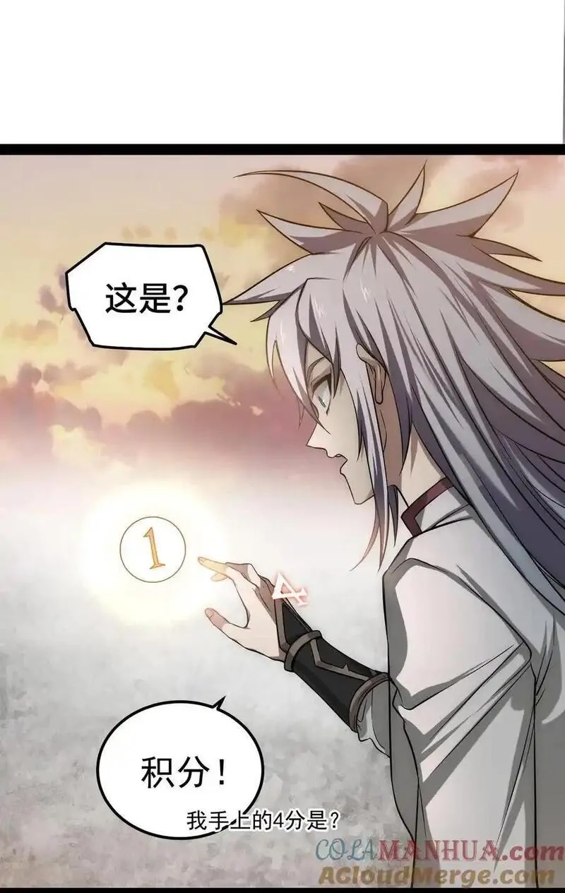 开局就无敌,第113话 穿梭时空的缉捕,第49张