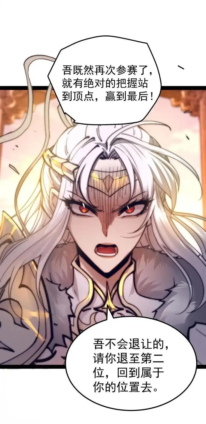 开局就无敌,第113话 穿梭时空的缉捕,第5张