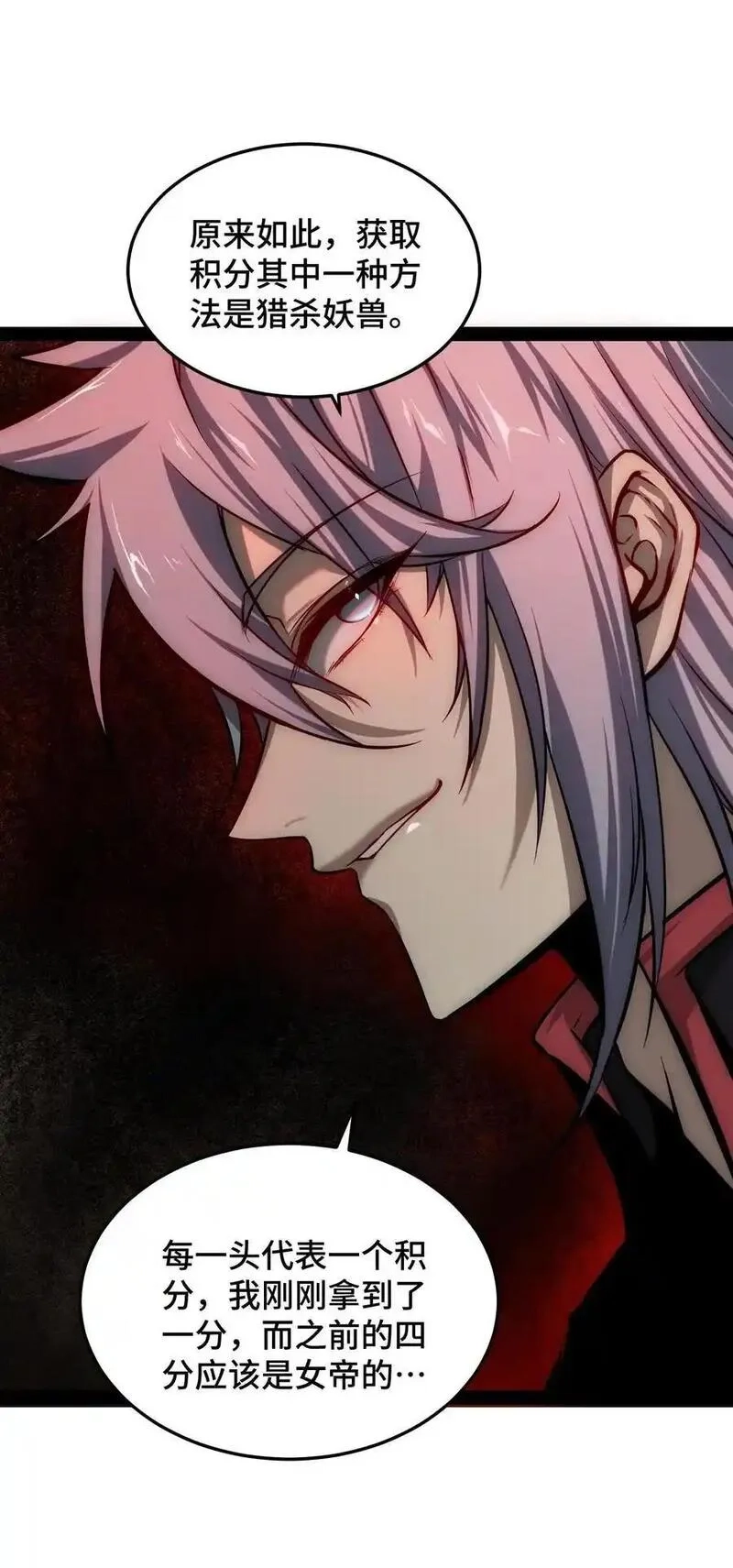 开局就无敌,第113话 穿梭时空的缉捕,第51张