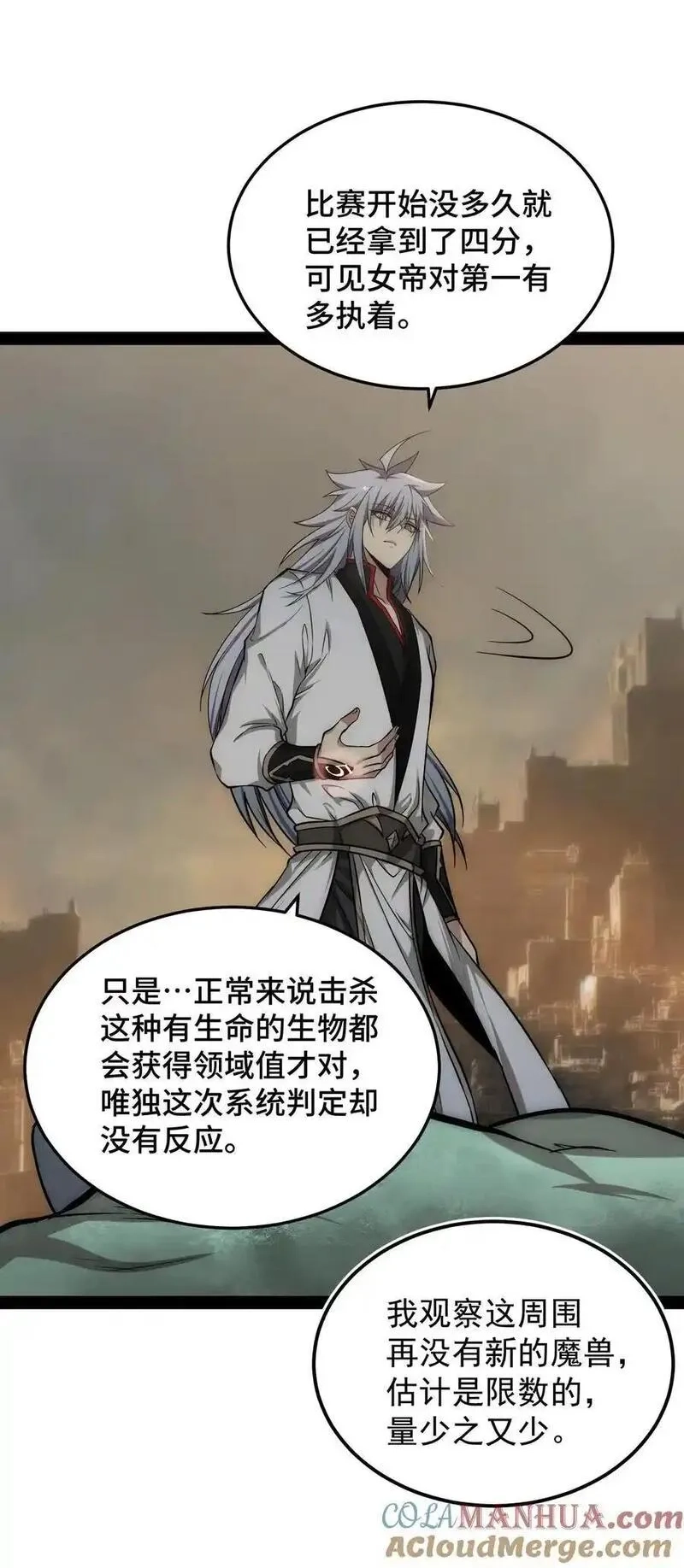 开局就无敌,第113话 穿梭时空的缉捕,第52张