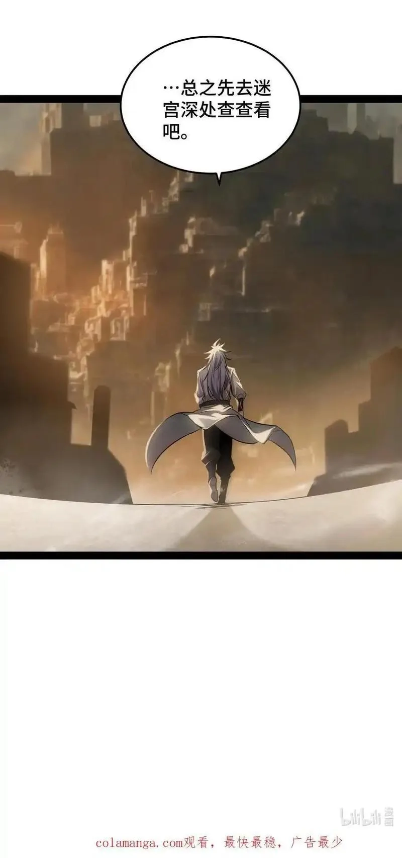 开局就无敌,第113话 穿梭时空的缉捕,第53张