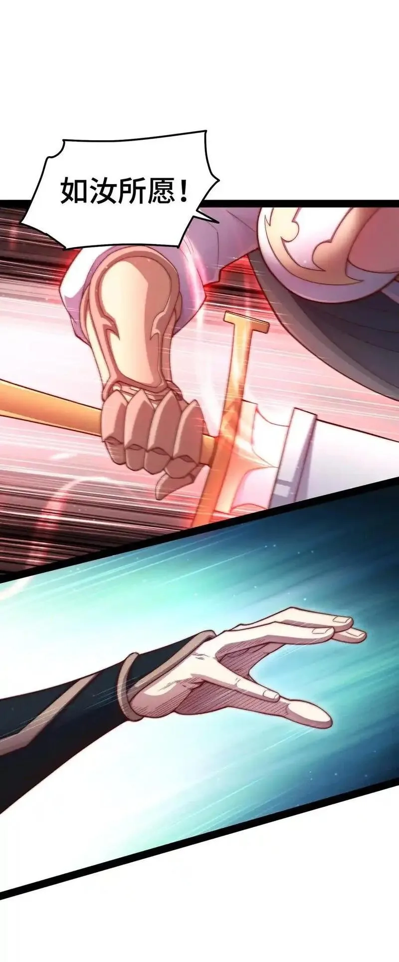 开局就无敌,第113话 穿梭时空的缉捕,第8张