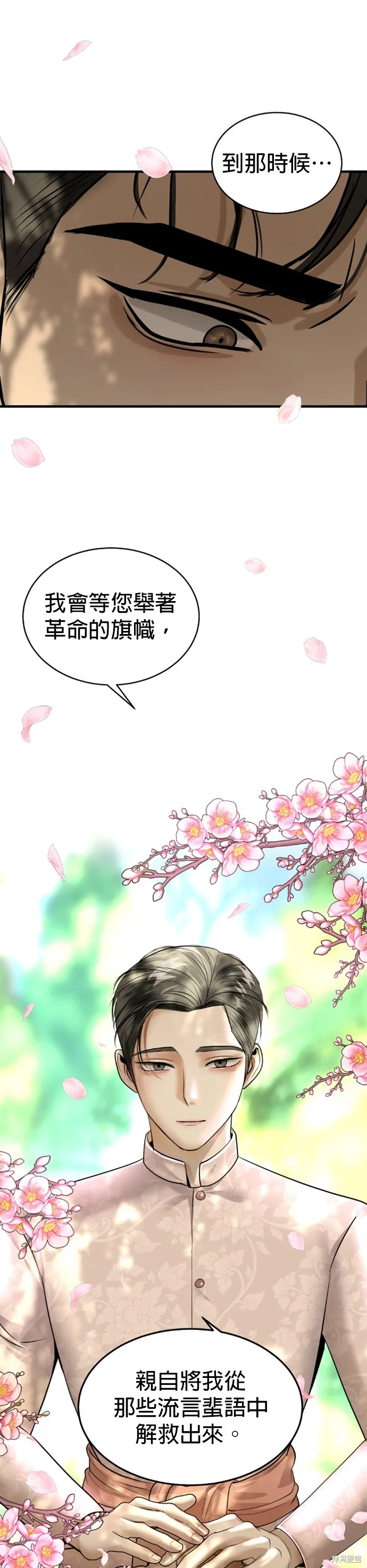 我就是暹羅最美的少爺,第14話,第10张