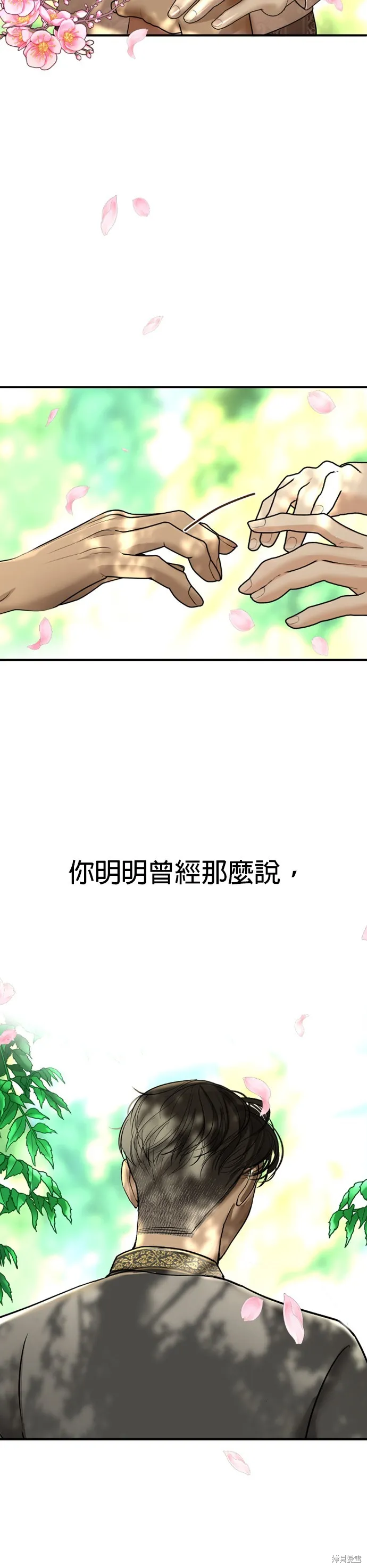 我就是暹羅最美的少爺,第14話,第11张
