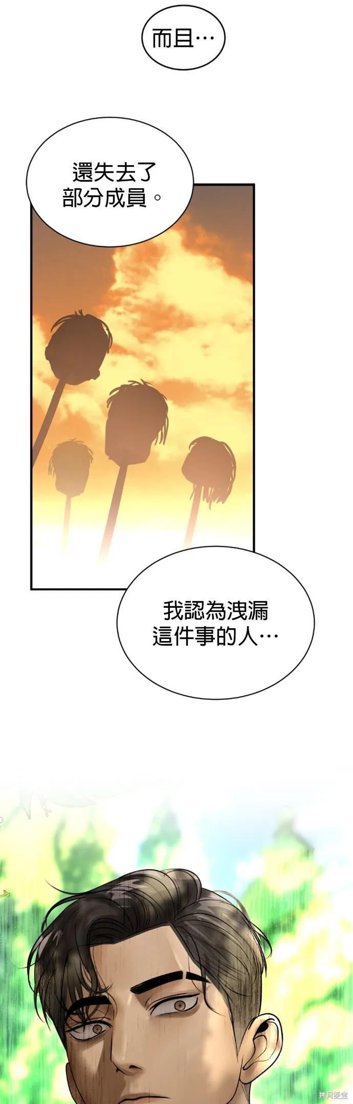 我就是暹羅最美的少爺,第14話,第13张