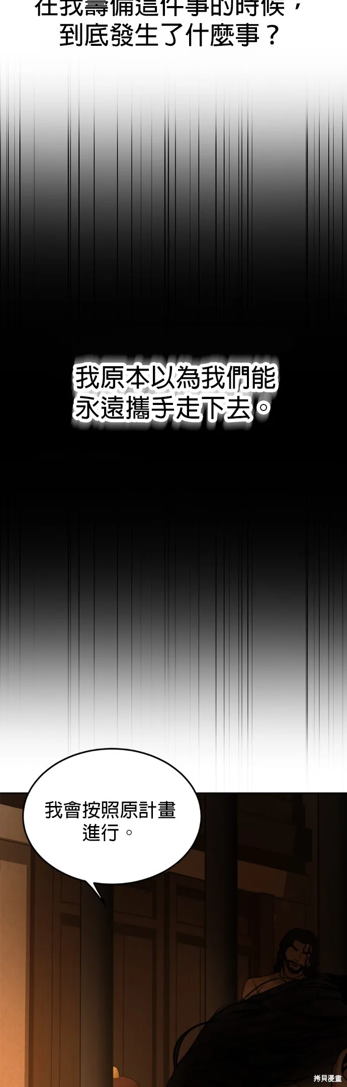 我就是暹羅最美的少爺,第14話,第17张