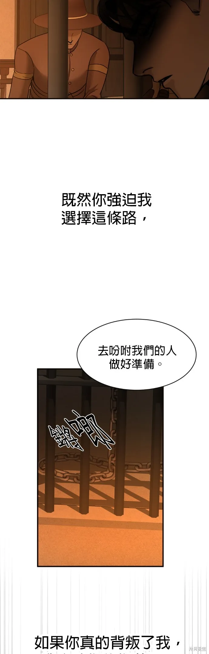 我就是暹羅最美的少爺,第14話,第18张