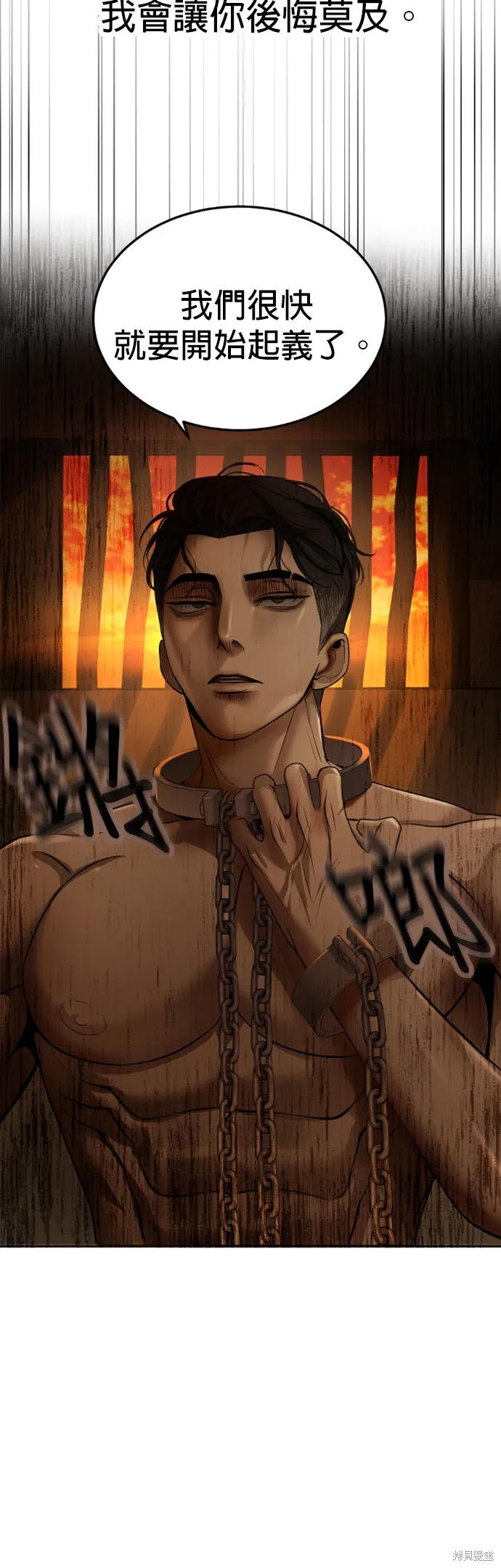 我就是暹羅最美的少爺,第14話,第19张