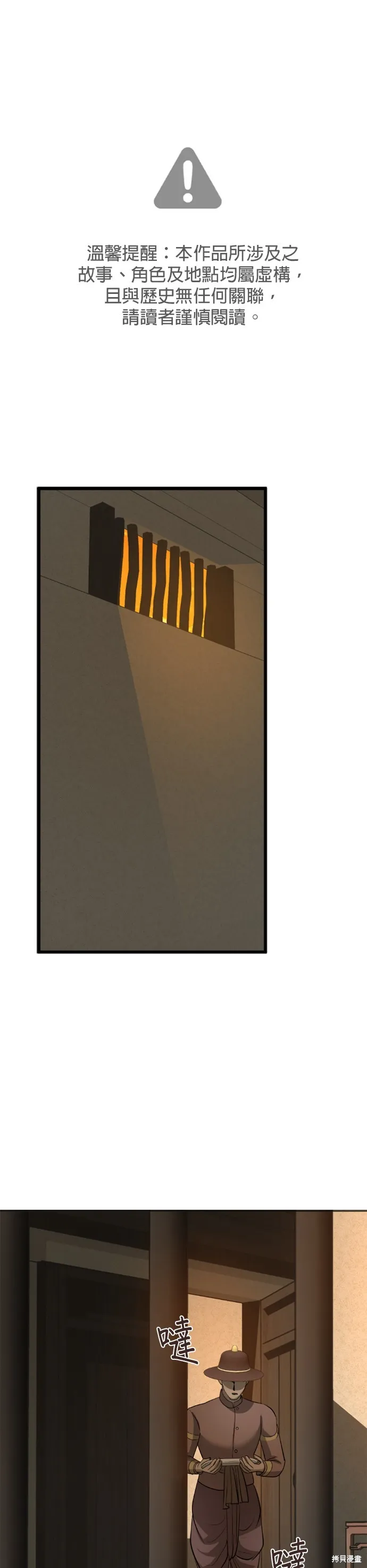 我就是暹羅最美的少爺,第14話,第2张