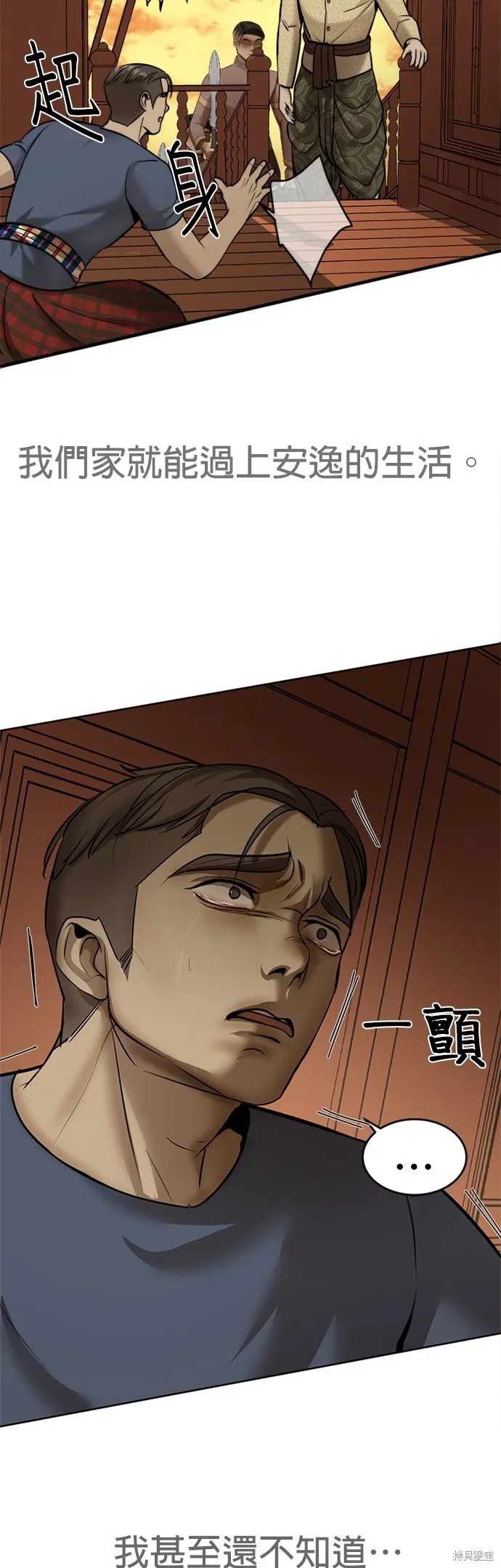 我就是暹羅最美的少爺,第14話,第22张