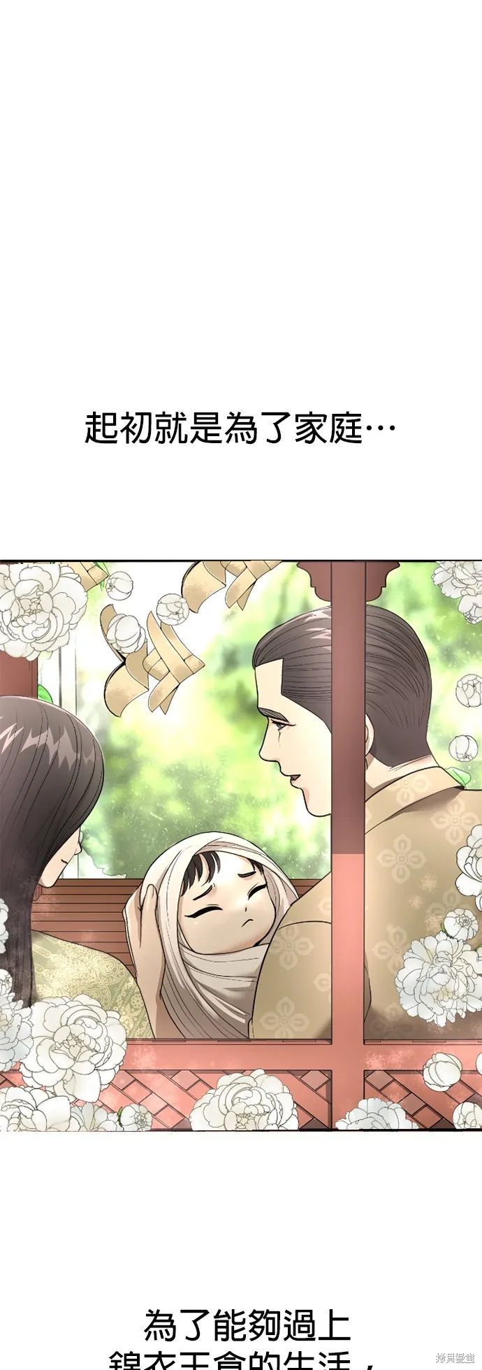 我就是暹羅最美的少爺,第14話,第25张