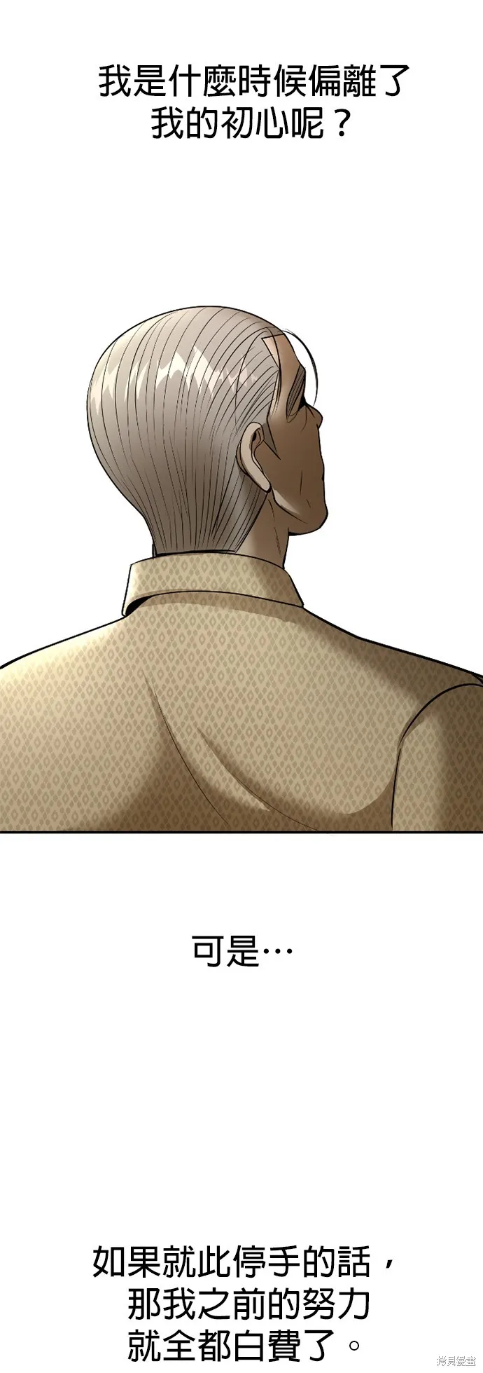 我就是暹羅最美的少爺,第14話,第27张