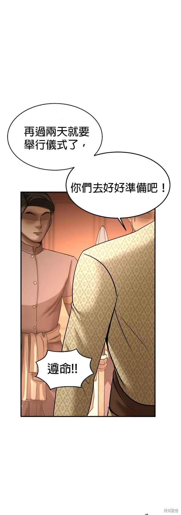 我就是暹羅最美的少爺,第14話,第28张