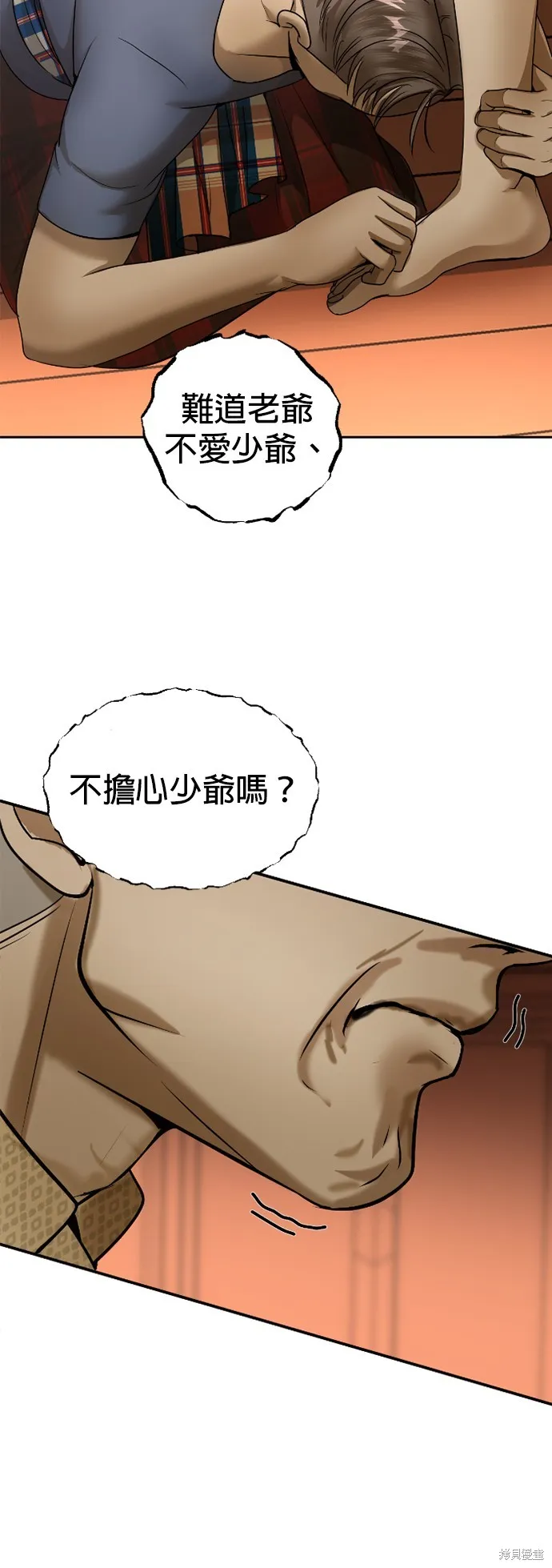 我就是暹羅最美的少爺,第14話,第30张