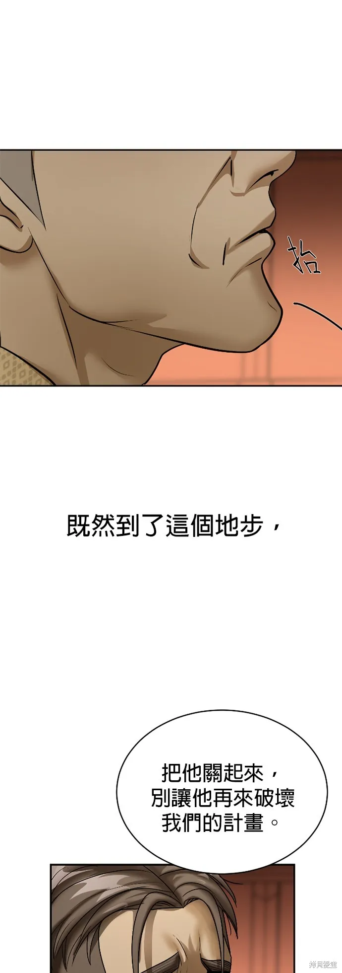 我就是暹羅最美的少爺,第14話,第31张