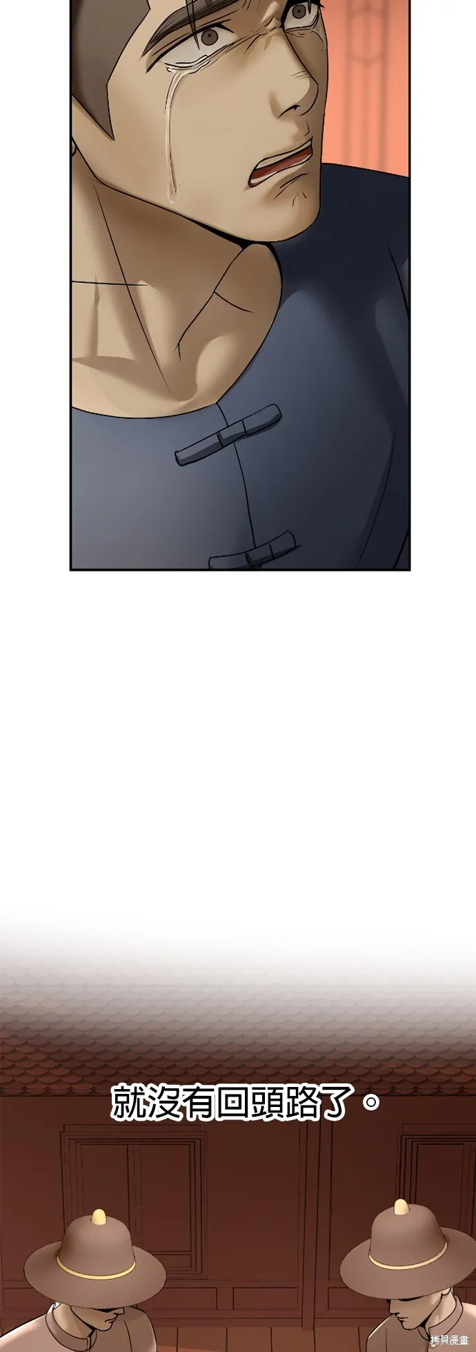 我就是暹羅最美的少爺,第14話,第32张