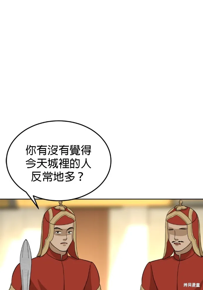 我就是暹羅最美的少爺,第14話,第36张