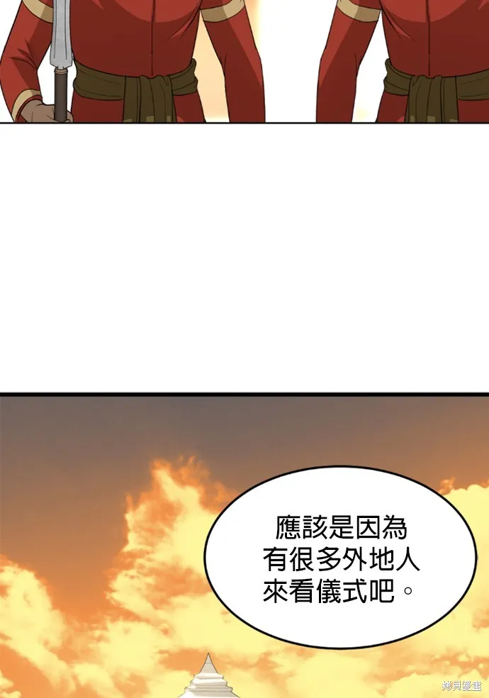 我就是暹羅最美的少爺,第14話,第37张