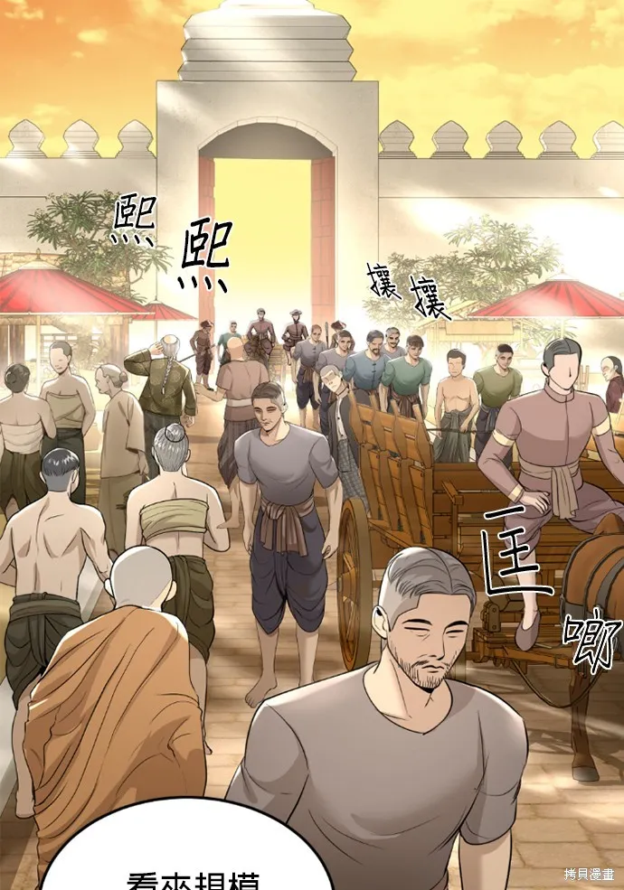 我就是暹羅最美的少爺,第14話,第38张