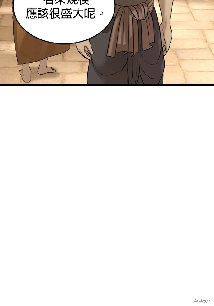 我就是暹羅最美的少爺,第14話,第39张