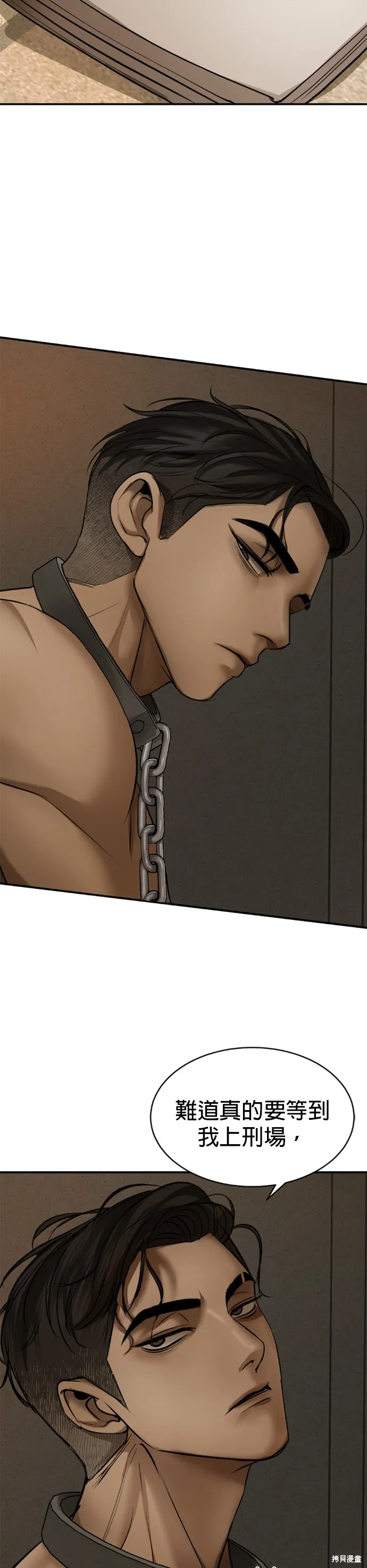 我就是暹羅最美的少爺,第14話,第4张