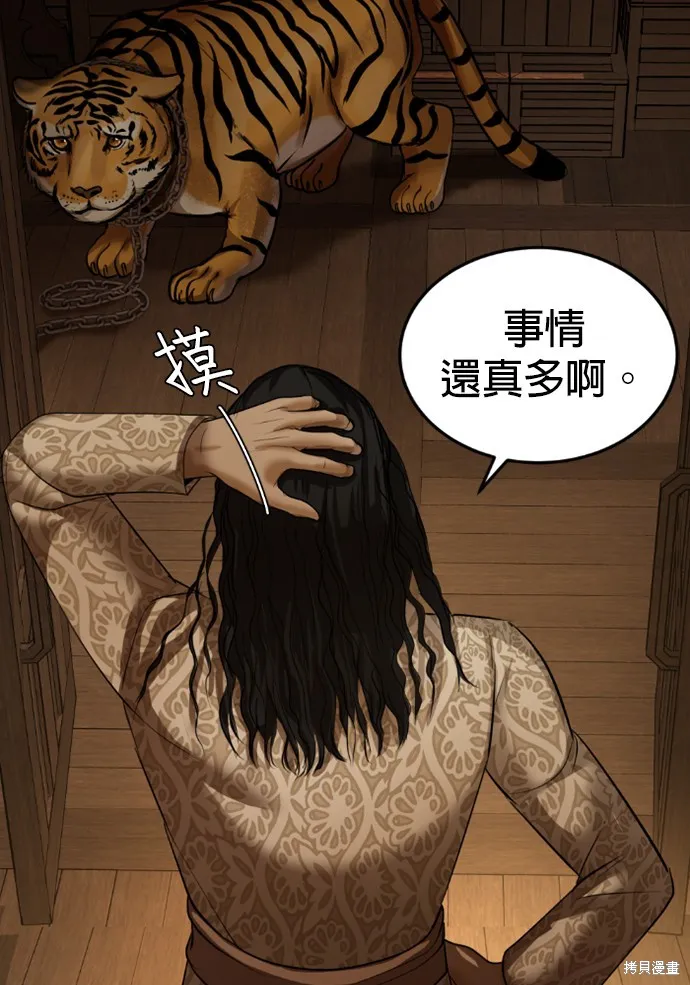 我就是暹羅最美的少爺,第14話,第45张