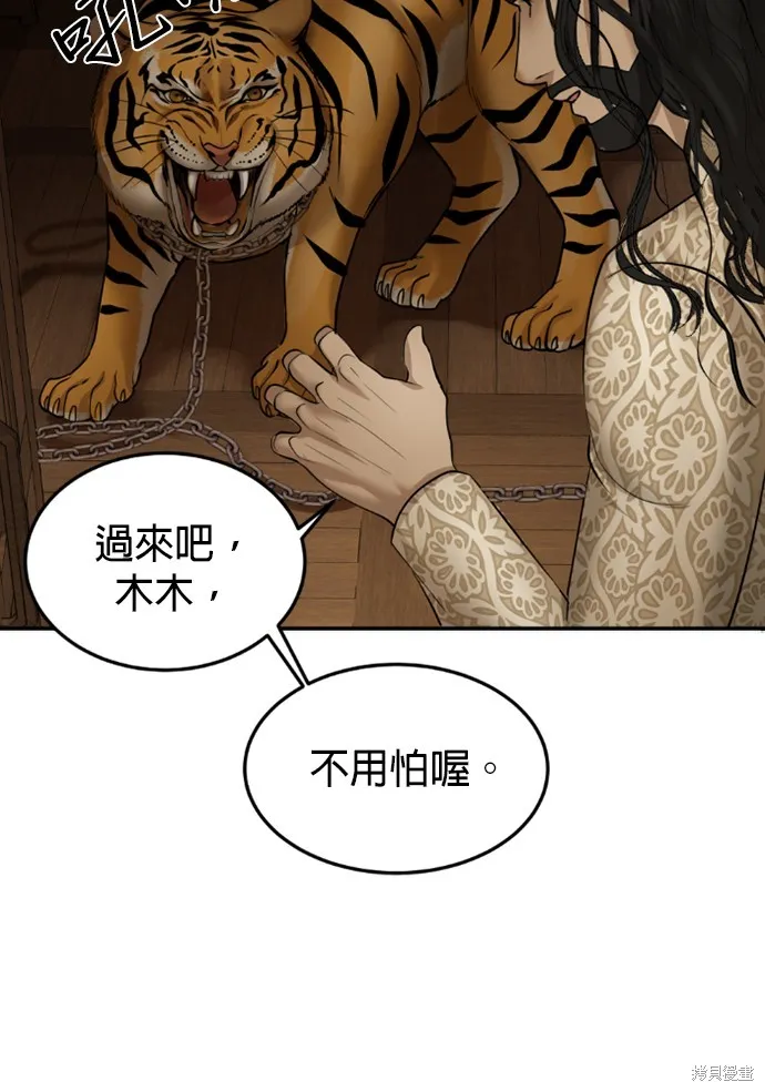 我就是暹羅最美的少爺,第14話,第47张