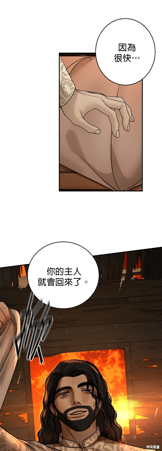 我就是暹羅最美的少爺,第14話,第48张