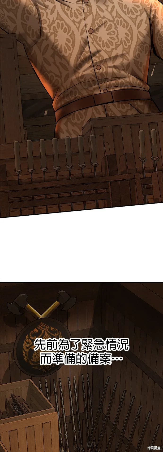 我就是暹羅最美的少爺,第14話,第49张