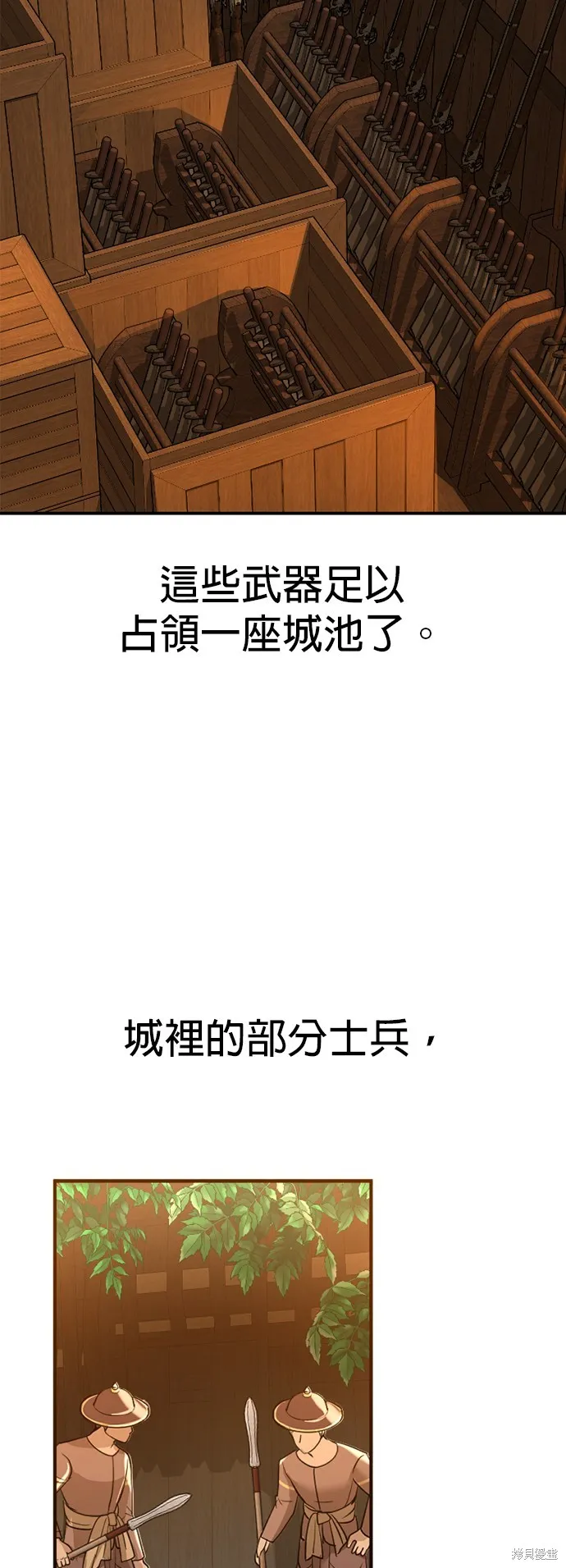 我就是暹羅最美的少爺,第14話,第50张