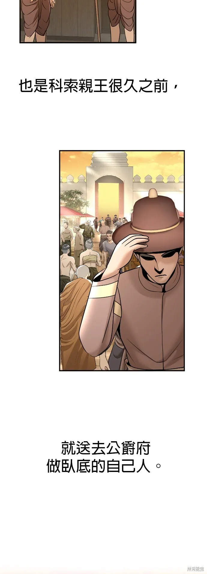 我就是暹羅最美的少爺,第14話,第51张