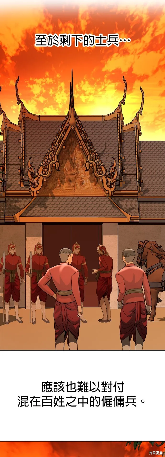 我就是暹羅最美的少爺,第14話,第52张