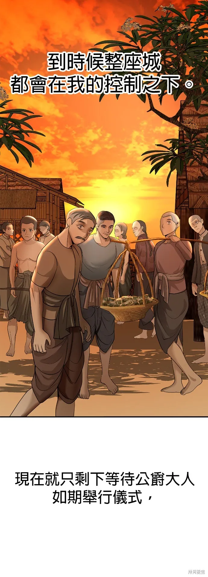 我就是暹羅最美的少爺,第14話,第53张