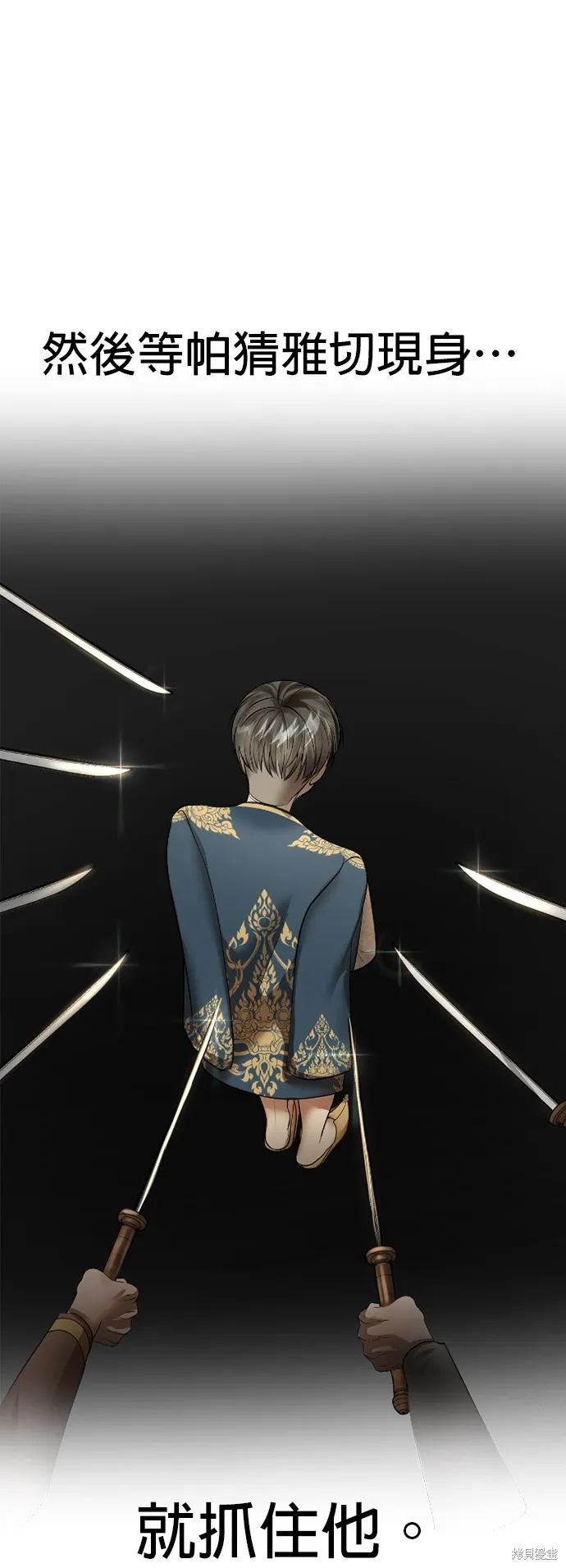 我就是暹羅最美的少爺,第14話,第54张